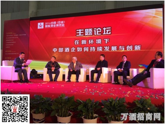 2016中国（中部）国际酒业博览会