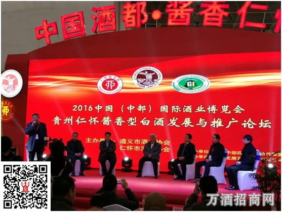 2016中国(中部)国际酒业博览会 2016中国(中部)国际酒业博览会