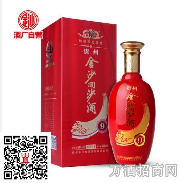 沙回沙酒53°