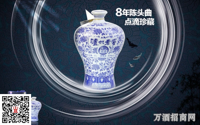 州老窖52°八年陈头曲青