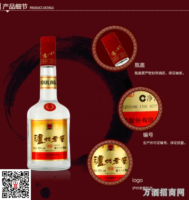 州老窖2000型新特曲52°5