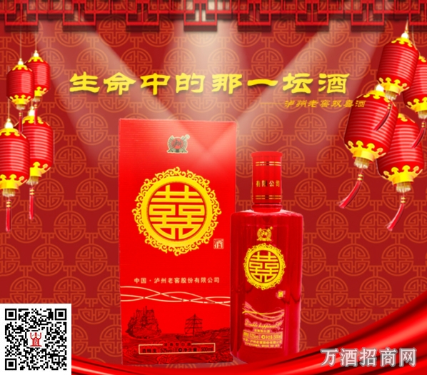 州老窖双喜酒52°500m