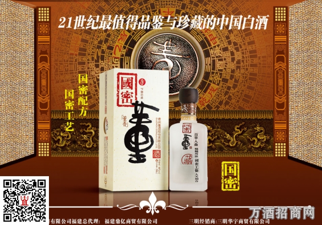 国密董酒工艺：