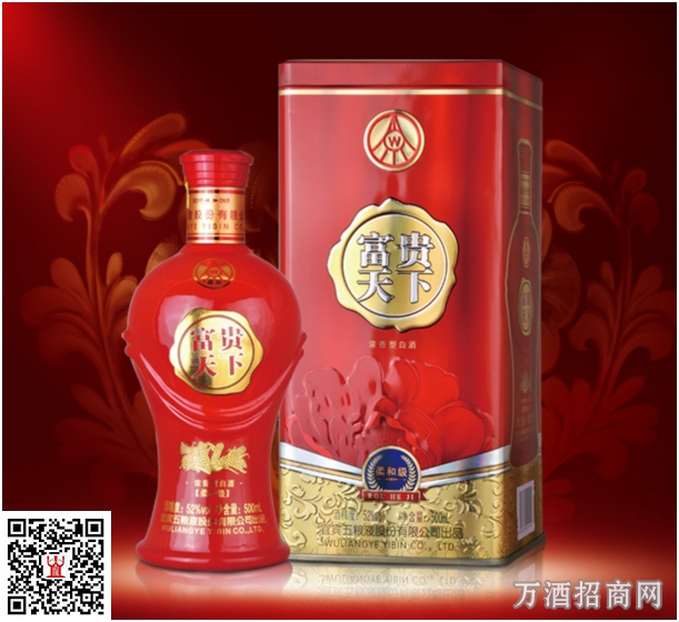 粮液?富贵天下 52°柔