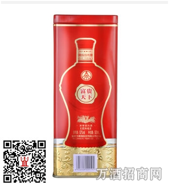 粮液?富贵天下 52°柔