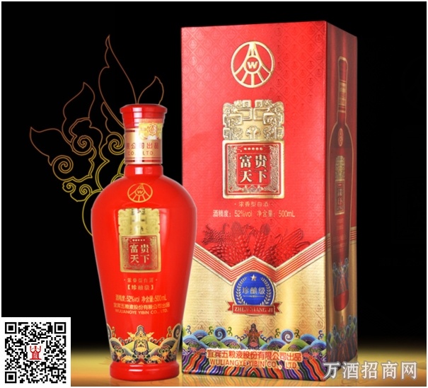 粮液?富贵天下 52°