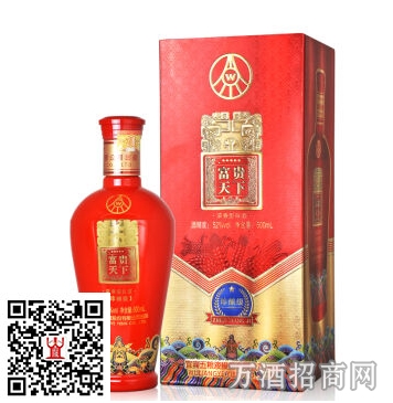 粮液?富贵天下 52°