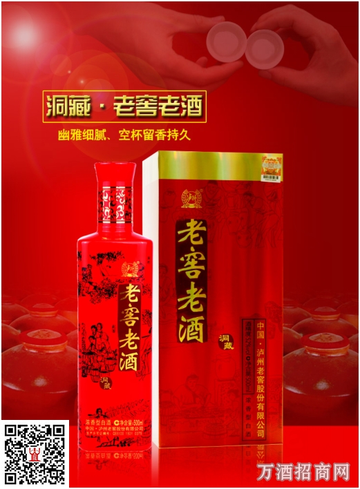 州老窖?老窖老酒52°特曲升