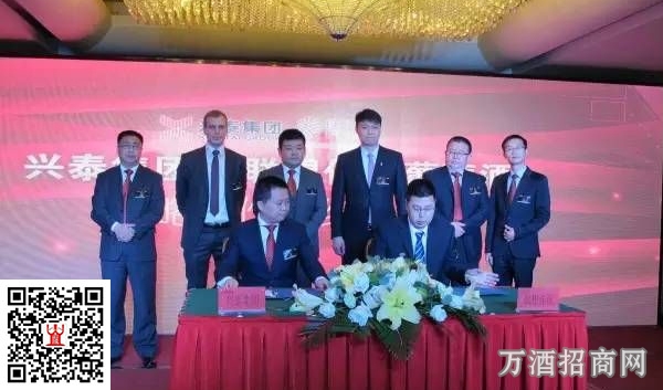 兴泰集团与联想佳沃葡萄酒战略合作发布会