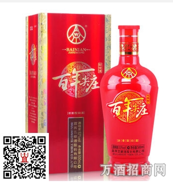 °百年尖庄及酿酒