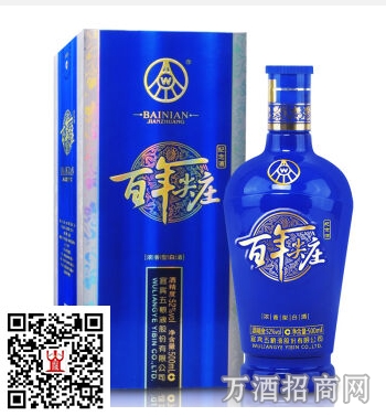 °百年尖庄及酿酒