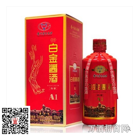 台集团白金酱酒53°红酱A1