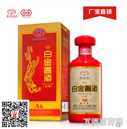 台集团白金酱酒53°红酱A1