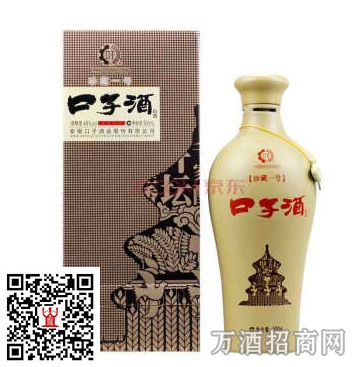 口子窖46°珍藏一号 口子窖46°珍藏一号