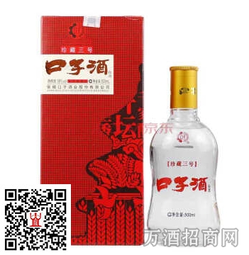 口子窖46°珍藏一号 口子窖46°珍藏一号