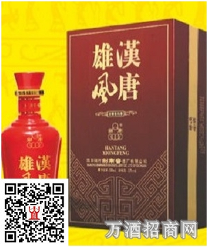 剑南春52°汉唐雄