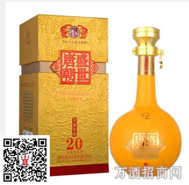  盛世唐朝酒价格 ：