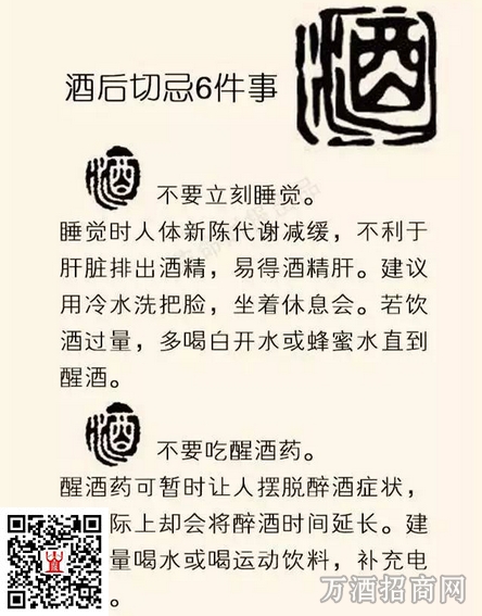 如何饮酒才能不伤身？