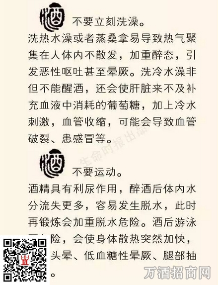 如何饮酒才能不伤身？
