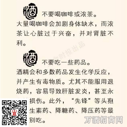 如何饮酒才能不伤身？