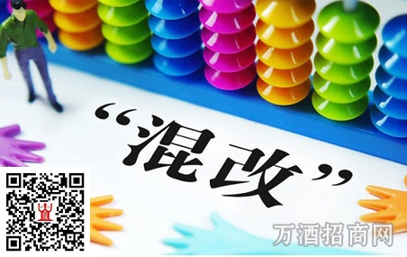 酒企混改