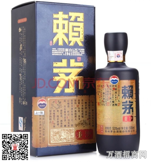 赖茅酒53度重