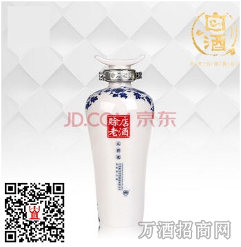 :赊店老酒青花瓷46°元青花 125ml :赊店老酒青花瓷46°元青花 125ml