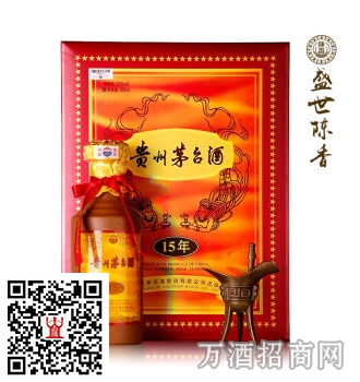 州茅台53°十五年