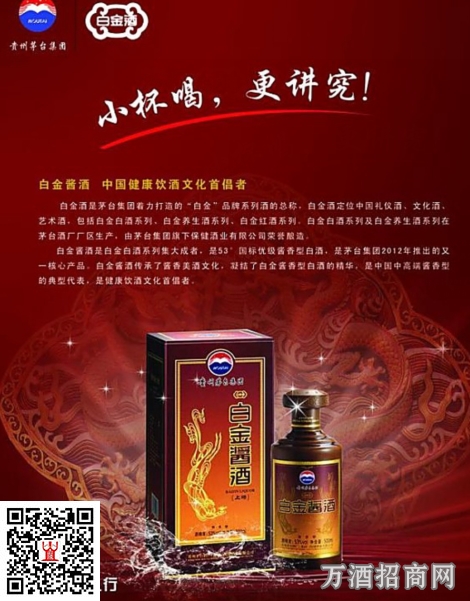 酿造工艺：