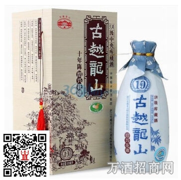 越龙山 15°十年绍兴花雕酒（木盒）