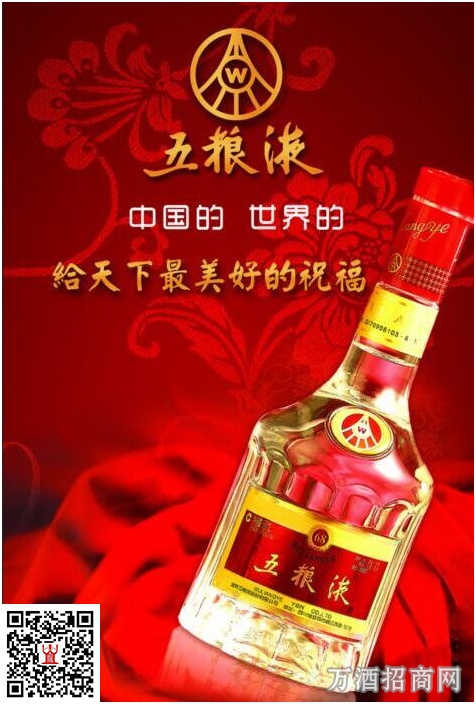 山西汾酒