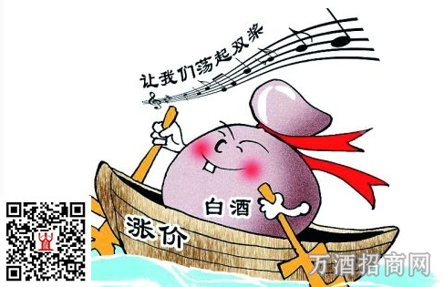 白酒涨价