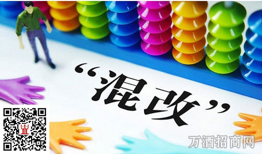 混改