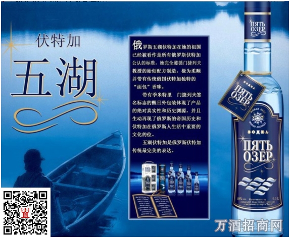 伏特加是什么酒: 伏特加是什么酒: