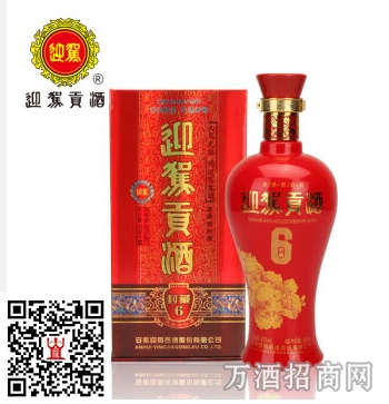 驾贡42°封藏六年迎宾酒