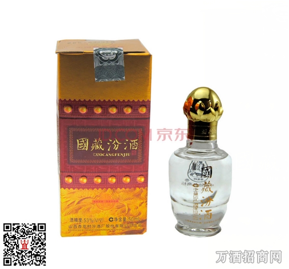  国藏汾酒价格表