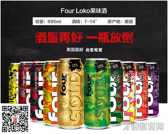 片酒 Four 片酒 Four