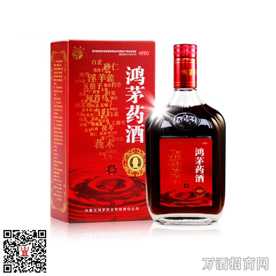 鸿茅药酒功
