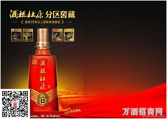 白水杜康与杜康