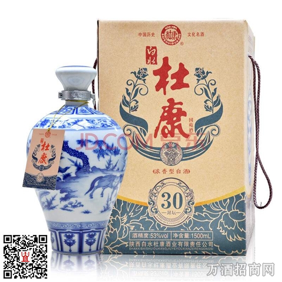 白水杜康与杜康