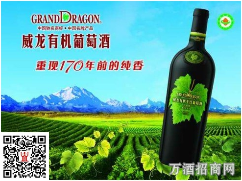 机葡萄酒