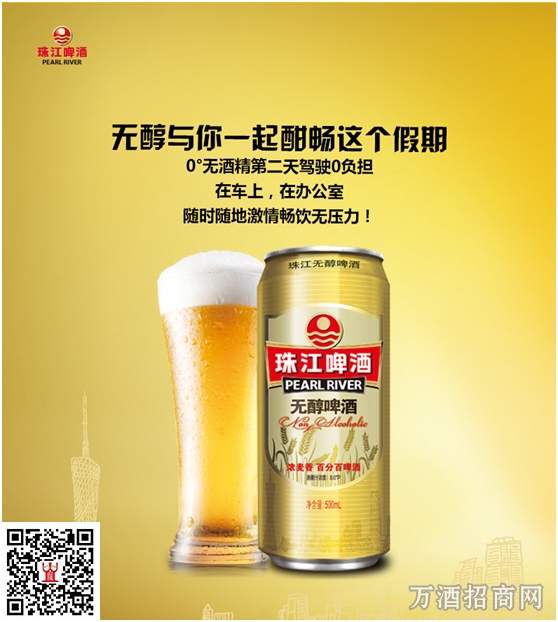珠江无醇啤酒价格: 珠江无醇啤酒价格: