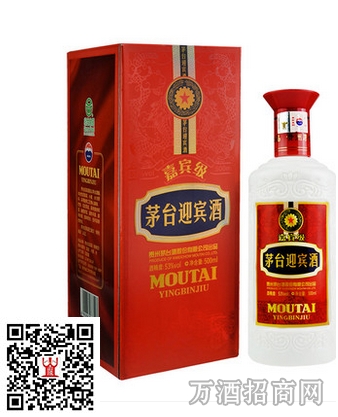 53°茅台迎宾酒(新 53°茅台迎宾酒(新