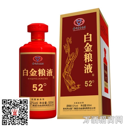 白金粮液52度