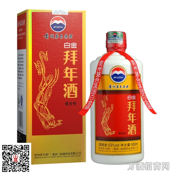 茅台白金酒53°拜年 茅台白金酒53°拜年