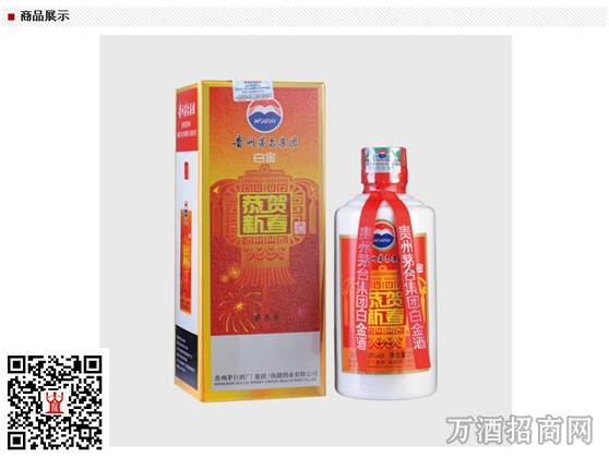 茅台白金酒53°拜年 茅台白金酒53°拜年