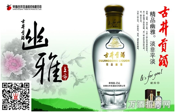 白酒品牌一:安 白酒品牌一:安