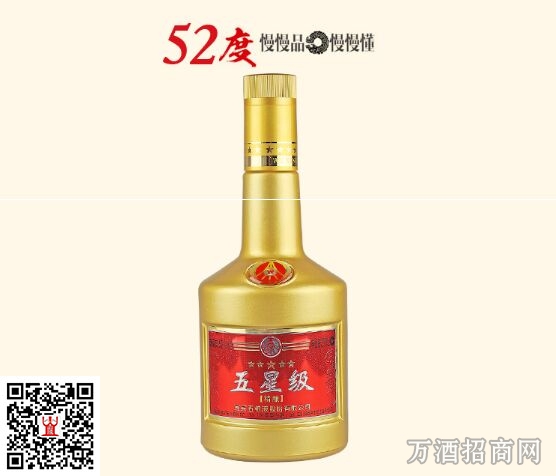 五粮液五星级精酿