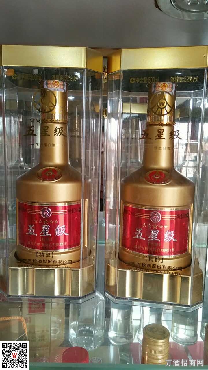 五粮液五星级精酿
