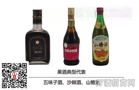 肺肾的五味子酒、防癌的沙棘酒、降压强心的山楂酒。